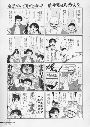 (C67) [Saigado] The Yuri & Friends Hinako-Max (King of Fighters) [English] [SaHa] - Page 52