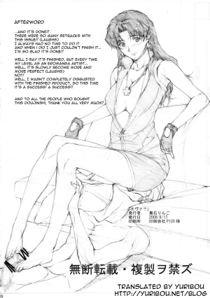 [Kuroishi Ringo] Eva [Eng] (Evangelion) - Page 26