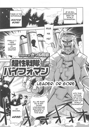 [Kitsune Choukan] Chousei Sentai Baifoman (Nyotaika! Paradise 2) [English] - Page 2