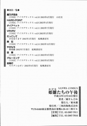 [Oka Sundome] Mebina-tachi no Gogo [English] [desudesu] - Page 170