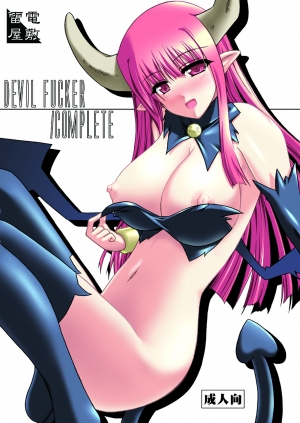 (Suika Musume 3) [Raiden Yashiki (Yamaura Tamaki)] DEVIL FUCKER COMPLETE (Disgaea- Hour of Darkness) [English] [constantly]