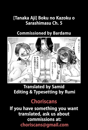 [Tanaka Aji] Boku no Kazoku o Sarashimasu Ch. 5 [English][ChoriScans] - Page 28
