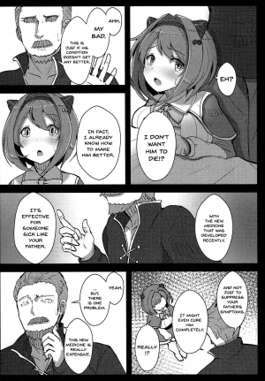  (C92) [Hakusen (Opanchu)] Kawaisou na Yaia-chan | Pitiful Yaia-chan (Granblue Fantasy) [English] {Doujins.com}  - Page 4