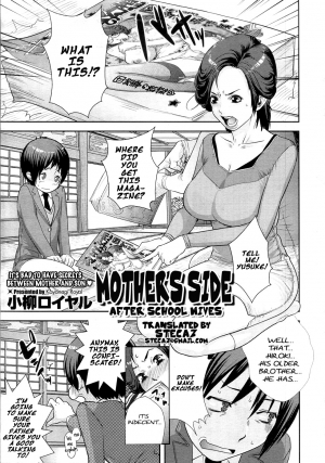 [Koyanagi Royal] Mother's Side Houkago no Tsuma-tachi | Mother’s Side After School Wives (COMIC Megastore 2011-04) [English] [stecaz] - Page 4