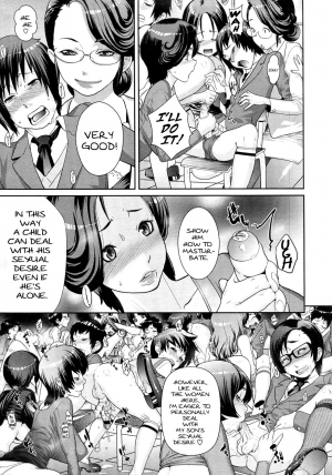 [Koyanagi Royal] Mother's Side Houkago no Tsuma-tachi | Mother’s Side After School Wives (COMIC Megastore 2011-04) [English] [stecaz] - Page 14