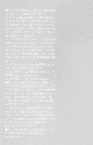(C95) [Kuchibirukara Sandanju (ETOU Kira)] Ochita Otona wa Taigai ni Ijigawarui - An Asshole Falls In Love – (Double Decker! Doug & Kirill) [English] - Page 26