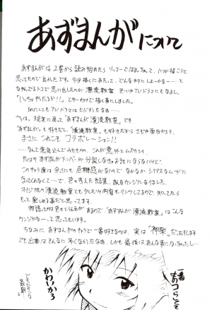 (C62) [Studio KIMIGABUCHI (Entokkun)] Azumanga Hyouryuu Kyoushitsu. | Azumanga Drifting Classroom (Azumanga Daioh) [English] =ADTRW= - Page 72