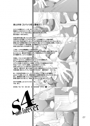 [GENOCIDE (Hattori Gorou)] S4 spats forever (PERSONA 4) [English] [_ragdoll] [Digital] - Page 27