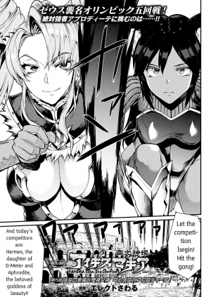  [Erect Sawaru] Raikou Shinki Igis Magia -PANDRA saga 3rd ignition- Ch. 8-10 [English] [Digital]  - Page 15