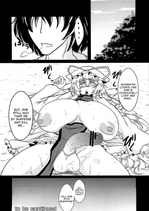 (C81) [Forever and Ever... (Eisen)] Illusionary Cock Story (Touhou Project) [English] - Page 24