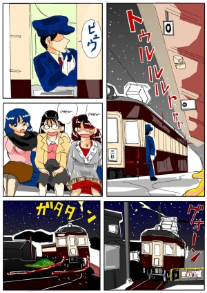 [Mashiba Kenta (Stuka)] Kuijin Ressha | Eating Train [English] [CrayZayJay] - Page 5