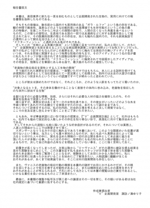 [Kasetsu Shirokuma (Yoi)] P045-02 Vanis Report [English] [CrayZayJay] - Page 4