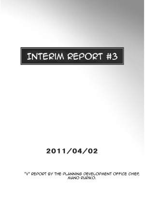 [Kasetsu Shirokuma (Yoi)] P045-02 Vanis Report [English] [CrayZayJay] - Page 21