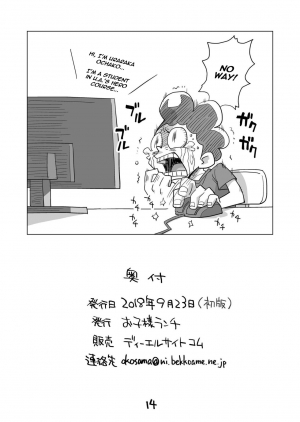 [Okosama Lunch (Nishinozawa Kaorisuke)] Koisuru Toga Himiko (Boku no Hero Academia) [English] [Naxusnl] [Digital] - Page 14