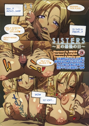  Sisters ~Natsu no Saigo no Hi [eng][eichi]