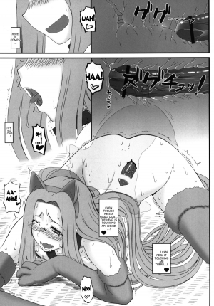 [Gachinko Shobou (Kobanya Koban)] Rider san ga Inu to SEX shichau Hon (Fate stay night) [English] [desudesu] [Digital] - Page 15