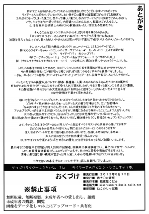[Gachinko Shobou (Kobanya Koban)] Rider san ga Inu to SEX shichau Hon (Fate stay night) [English] [desudesu] [Digital] - Page 34