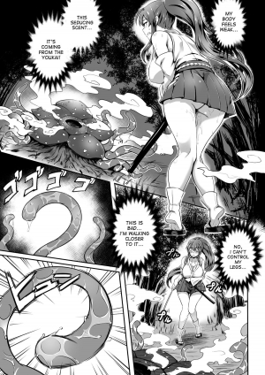 [yo] Natsume no Nomi Kakushi | The Swallowing of Natsume (2D Comic Magazine - Marunomi Iki Jigoku Monster ni Hoshokusareta Heroine-tachi Vol. 3) [English] [desudesu] [Digital] - Page 4