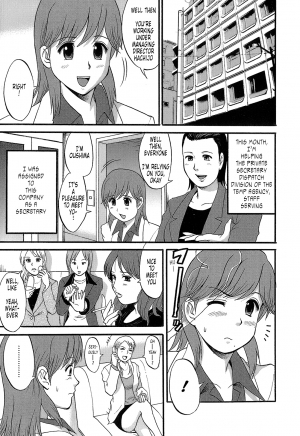  [Saigado] Haken No Muuko-san - Ch01-08 [English Translated by Tonigobe]  - Page 71