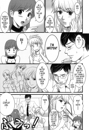  [Saigado] Haken No Muuko-san - Ch01-08 [English Translated by Tonigobe]  - Page 97