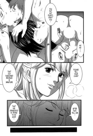  [Saigado] Haken No Muuko-san - Ch01-08 [English Translated by Tonigobe]  - Page 145