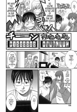  [Saigado] Haken No Muuko-san - Ch01-08 [English Translated by Tonigobe]  - Page 158