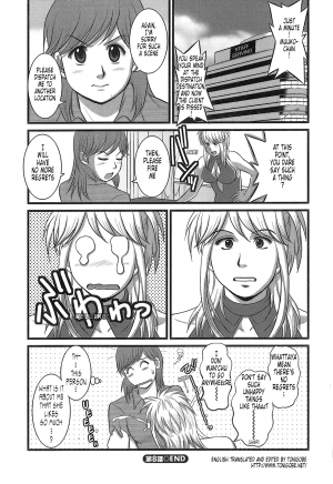  [Saigado] Haken No Muuko-san - Ch01-08 [English Translated by Tonigobe]  - Page 166