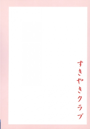 [Sukiyaki Club (Kouji)] Ashiura Shuushuu (Touhou Project) [English] {doujins.com} [Digital] - Page 33