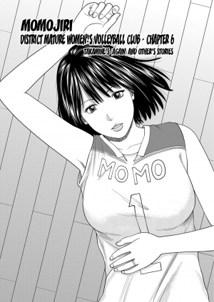  [Kuroki Hidehiko] Momojiri Danchi Mama-san Volley Doukoukai - Mom's Volley Ball | Momojiri District Mature Women's Volleyball Club Ch.1-7 [English] {Doujins.com} [Digital]  - Page 96