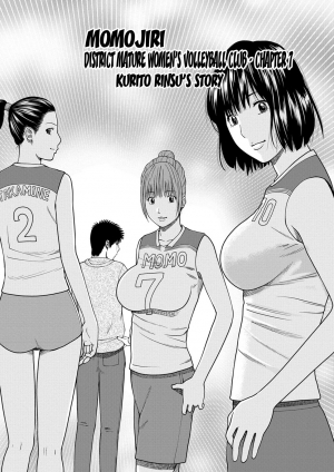  [Kuroki Hidehiko] Momojiri Danchi Mama-san Volley Doukoukai - Mom's Volley Ball | Momojiri District Mature Women's Volleyball Club Ch.1-7 [English] {Doujins.com} [Digital]  - Page 117