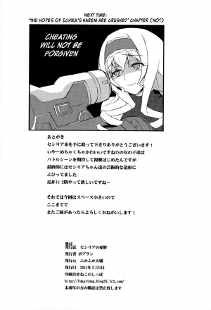 (COMIC1☆5) [FukaFuka Tenshoku (Popuran)] Cecilia no Yuuutsu | The Melancholy of Cecilia (Infinite Stratos) [English] [Kibitou4Life] - Page 26