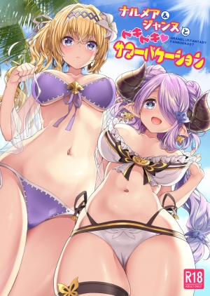 [Ichinose Land] Narmaya & Jeanne to Dokidoki Summer Vacation | Narmaya & Jeanne's Passionate Summer (Granblue Fantasy) [English] {Doujins.com} [Digital] - Page 2