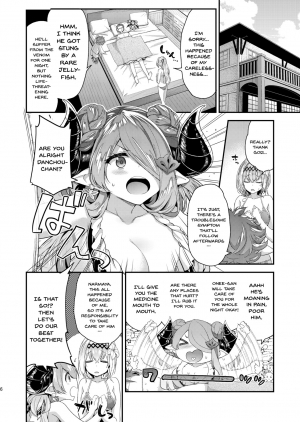 [Ichinose Land] Narmaya & Jeanne to Dokidoki Summer Vacation | Narmaya & Jeanne's Passionate Summer (Granblue Fantasy) [English] {Doujins.com} [Digital] - Page 4