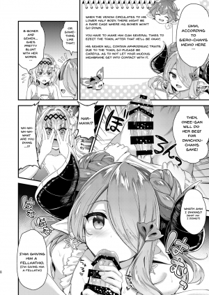 [Ichinose Land] Narmaya & Jeanne to Dokidoki Summer Vacation | Narmaya & Jeanne's Passionate Summer (Granblue Fantasy) [English] {Doujins.com} [Digital] - Page 6