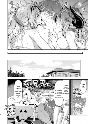 [Ichinose Land] Narmaya & Jeanne to Dokidoki Summer Vacation | Narmaya & Jeanne's Passionate Summer (Granblue Fantasy) [English] {Doujins.com} [Digital] - Page 20