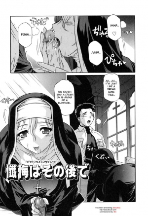 (Akari Tsutsumi) Repentance Comes Later (Sono Kini Sasenaide) (eng) - Page 3