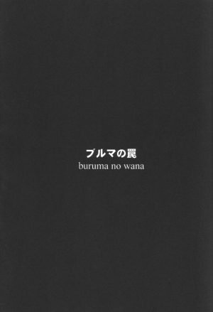 (CR31) [Andorogynous (Kiyose Kaoru)] Andorogynous Vol. 4 (Kidou Senshi Gundam ZZ) [English] [Deacon of Slaanesh] - Page 23