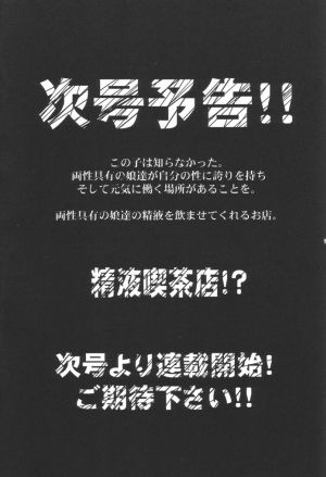 (CR31) [Andorogynous (Kiyose Kaoru)] Andorogynous Vol. 4 (Kidou Senshi Gundam ZZ) [English] [Deacon of Slaanesh] - Page 39