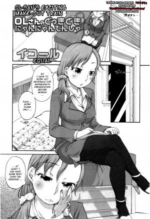  [Equal] OL-san no Dokkidoki Nyannyan Densha | OL-sans Exciting Make-out Train (Comic Masyo 2009-06) [English] [biribiri] 