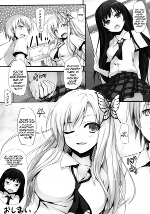 (C80) [Mugenkidou A (Tomose Shunsaku)] Yawarakai Niku. | Soft Meat (Boku wa Tomodachi ga Sukunai) [English] {doujin-moe.us} [Decensored] - Page 25