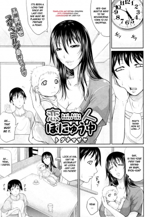 [Toguchi Masaya] My Lover Is Lactating [English] [desudesu] - Page 3