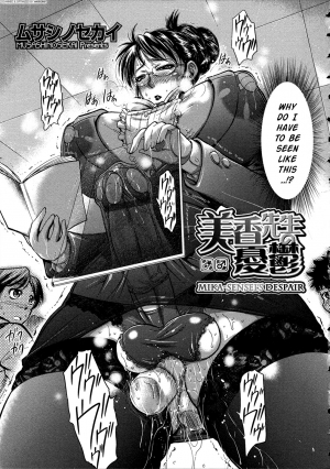  [Musashino Sekai] Mika-sensei no Yuutsu | Mika-sensei's Despair (Futanarikko LOVE 12) [English] [Risette]  - Page 4
