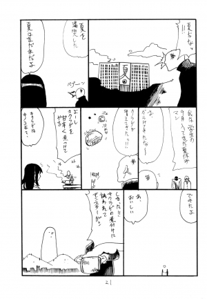 (C90) [King Revolver (Kikuta Kouji)] Iseebi Spot | Lobster Spot [English] =TV= - Page 21