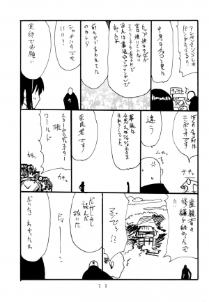 (C90) [King Revolver (Kikuta Kouji)] Iseebi Spot | Lobster Spot [English] =TV= - Page 23