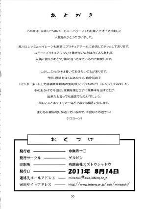 (C80) [Gerupin (Minazuki Juuzou)] Ahegoe Harmony Power (Suite Precure) [English] {doujin-moe.us} - Page 30