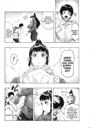 [Coochy-Coo (Bonten)] My Childhood friend is a JK Ponytailed Girl | With Aki-Nee 2 | AkiAss 3 | Trilogy [English] {Stopittarpit} - Page 49