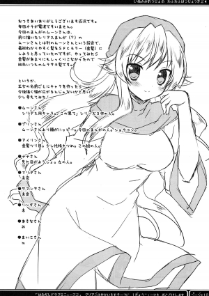 (C79) [Sorairo March (Narusawa Sora)] Inumimi Oujo no Wafu Wafu Hatsujouki 2 (Dragon Quest II) [English] [q91] - Page 19
