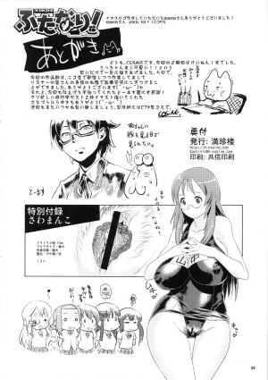 (C78) [Man Chin Low (COSiNE)] K-ON Drill Futanari! (K-ON!) [English] {doujin-moe} - Page 22