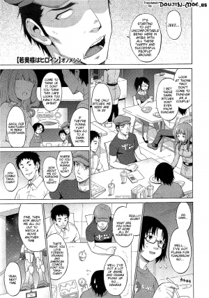 [Onomeshin] Waka Okusama wa Heroine | My Young Wife is a Hero (COMIC Megastore 2012-02) [English] {doujin-moe.us} - Page 2