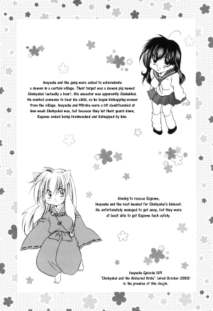 (C65) [Sakurakan (Seriou Sakura)] Hana To Ringo | Flowers and apple (Inuyasha) [English] [EHCove + Hennojin] - Page 3